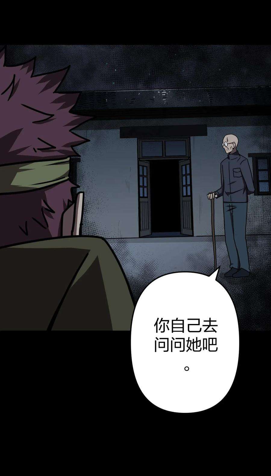 我当上术士那些年038 求求你们，救救我儿吧！