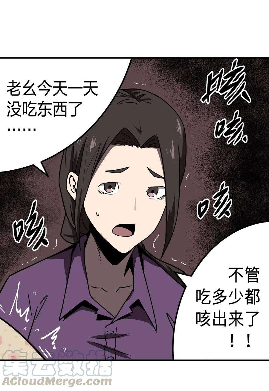 我当上术士那些年038 求求你们，救救我儿吧！