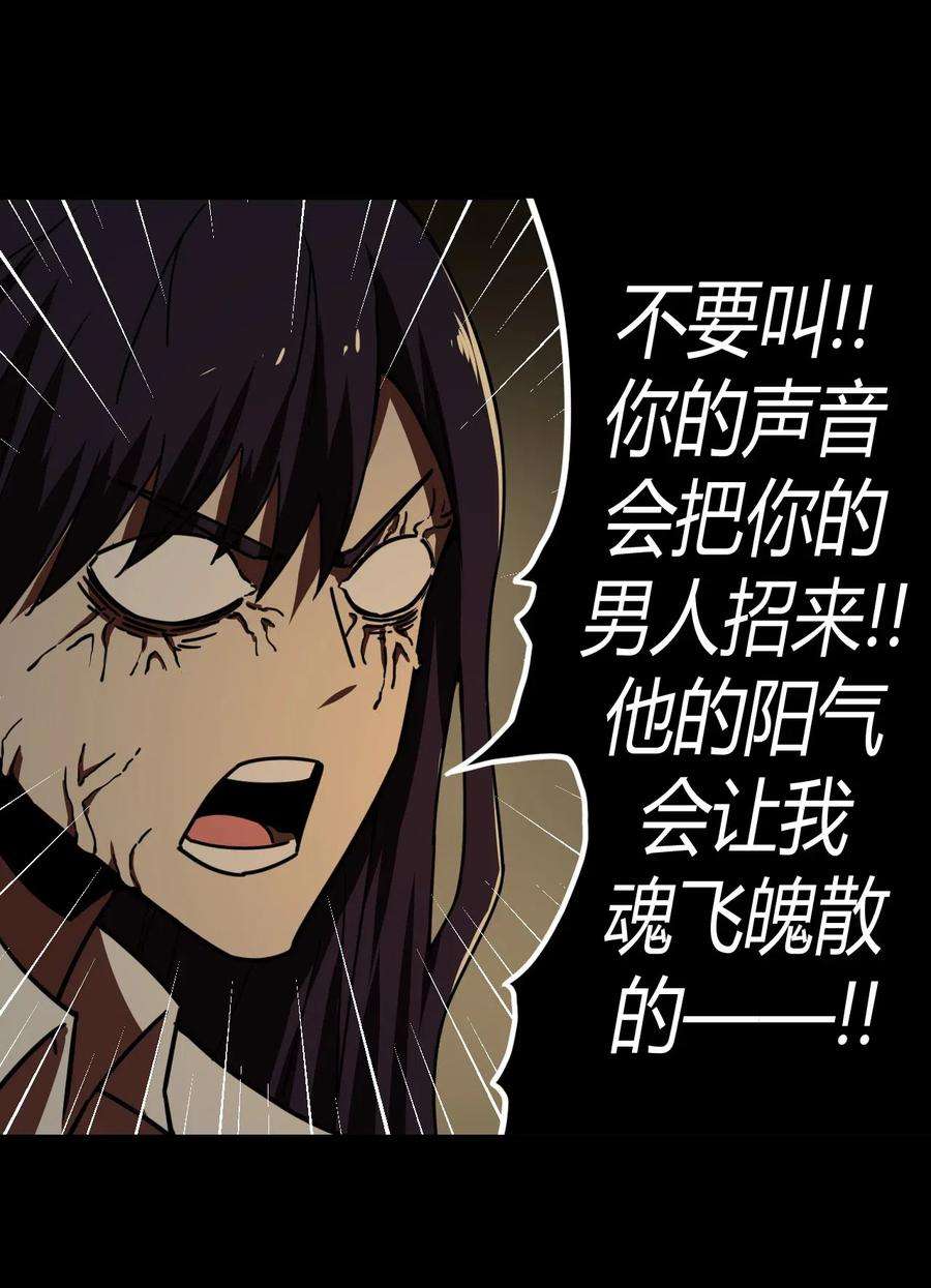 我当上术士那些年039 过阴人——周寡妇