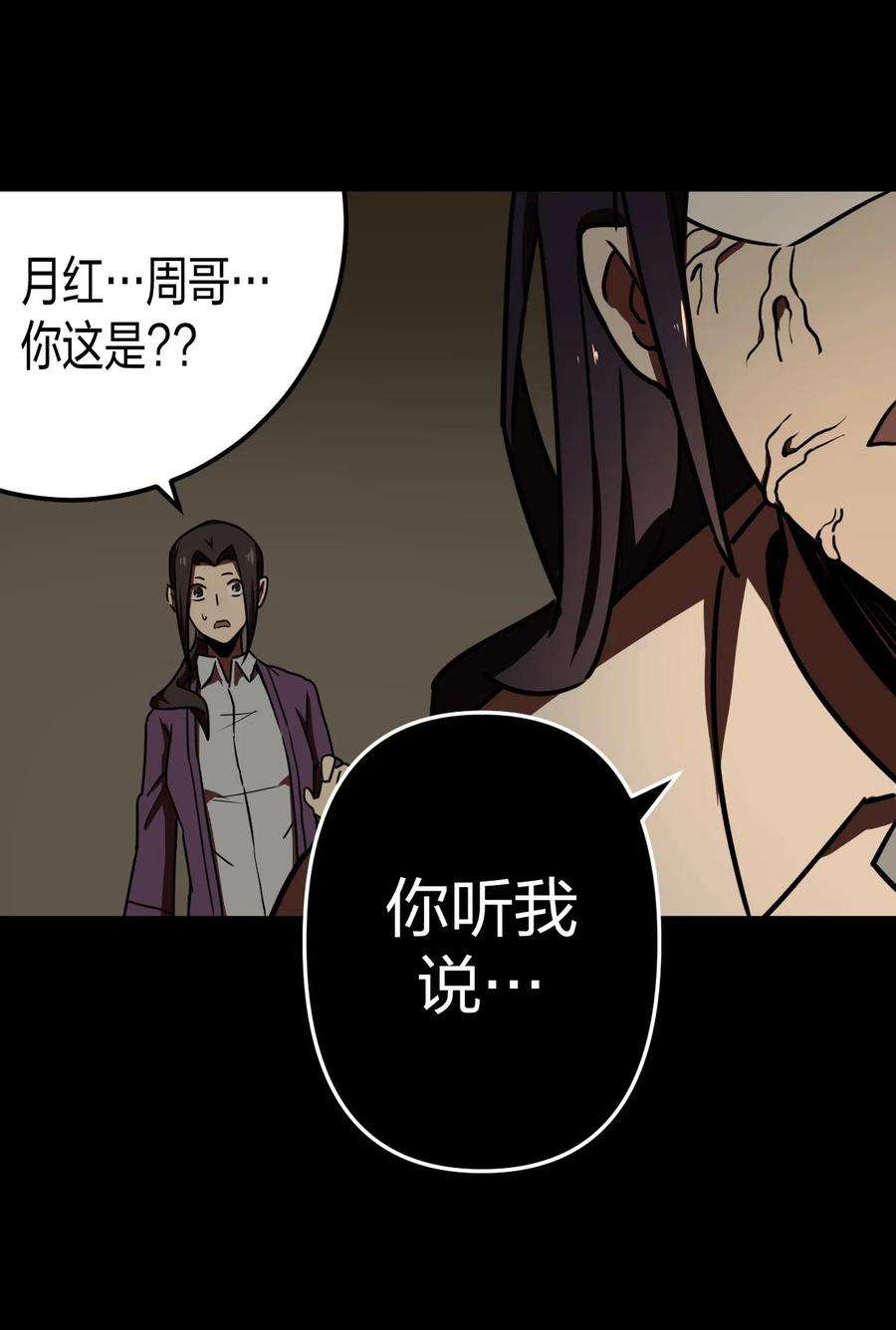 我当上术士那些年039 过阴人——周寡妇