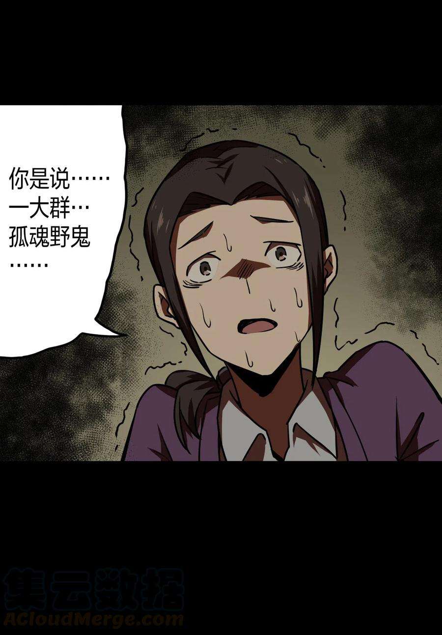 我当上术士那些年039 过阴人——周寡妇