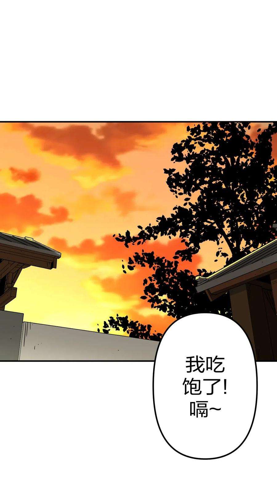 我当上术士那些年040 山中寻人