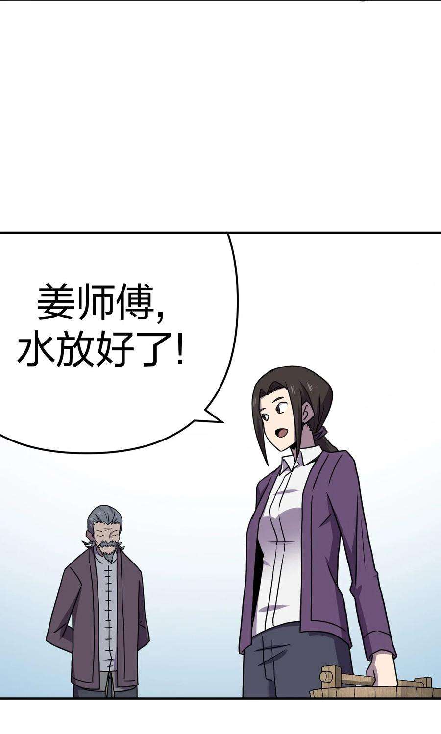 我当上术士那些年041 驱百鬼·上