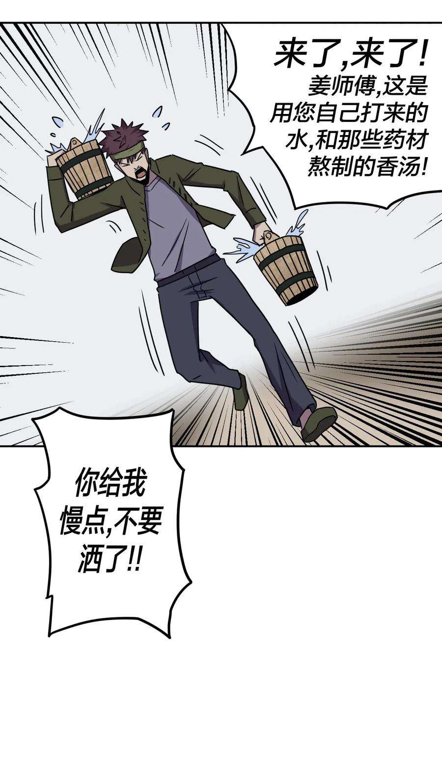 我当上术士那些年041 驱百鬼·上