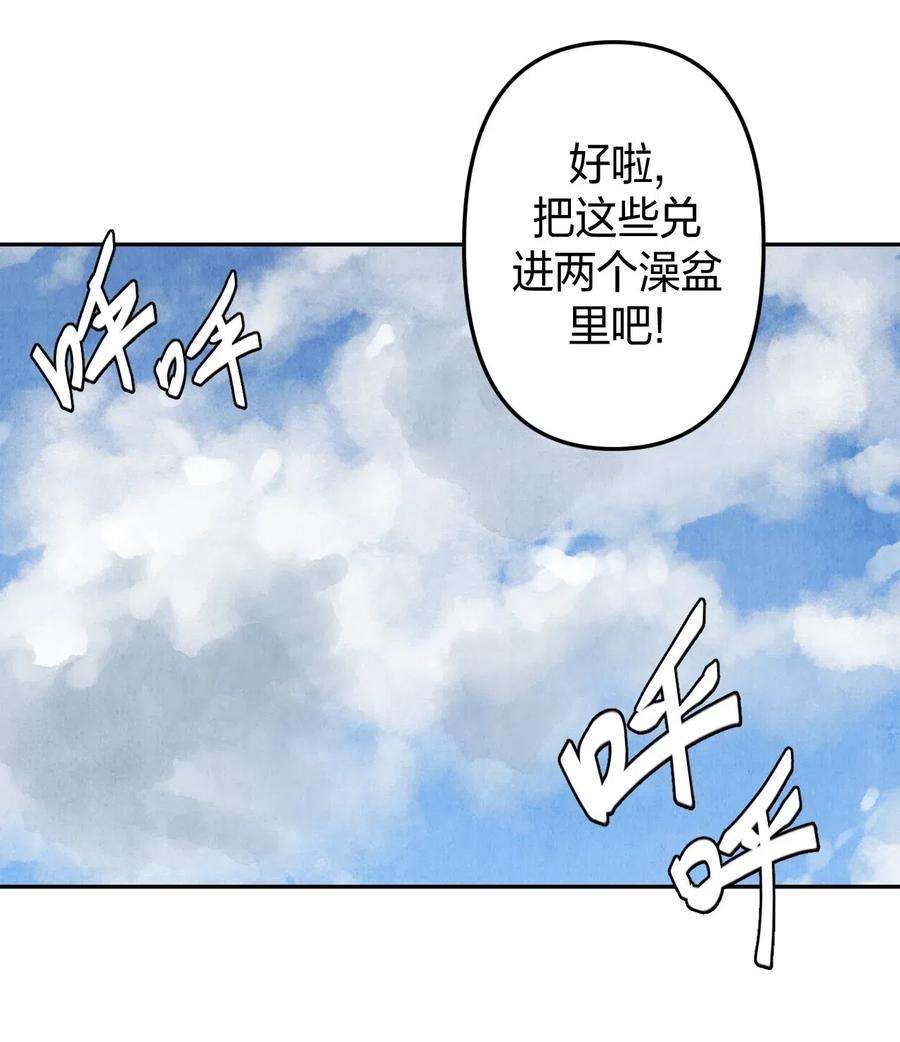 我当上术士那些年041 驱百鬼·上