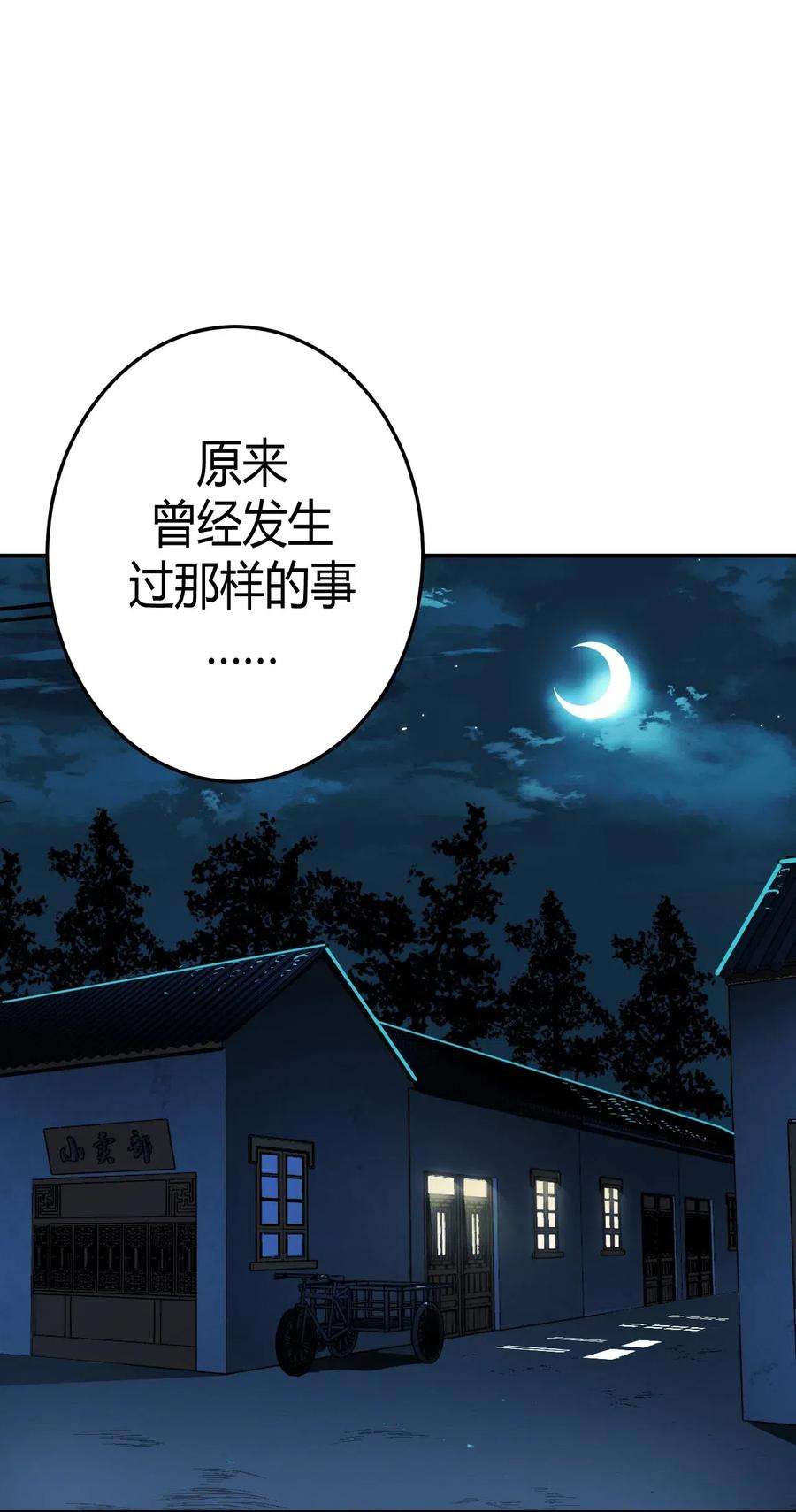 我当上术士那些年042 驱百鬼·下