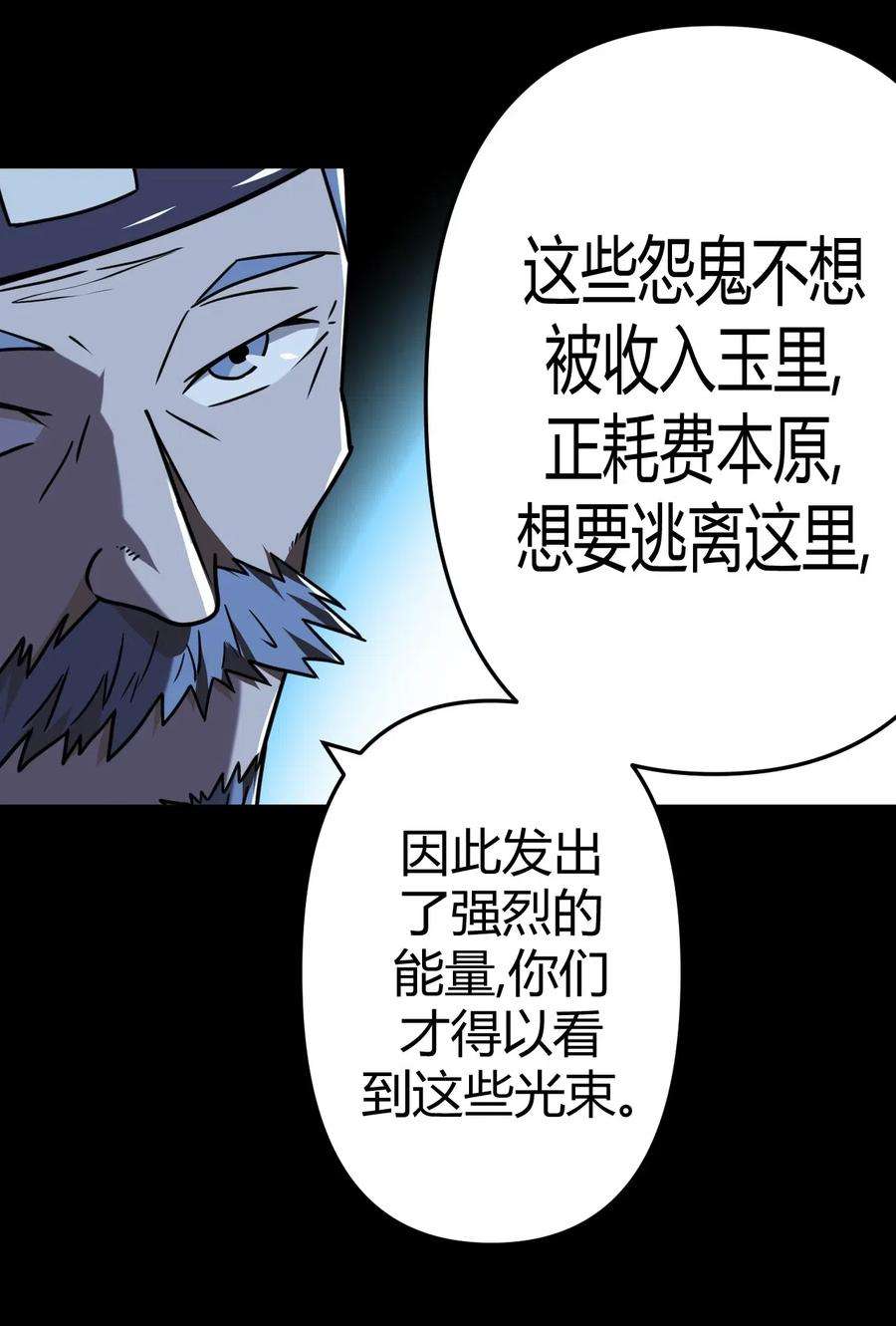 我当上术士那些年042 驱百鬼·下