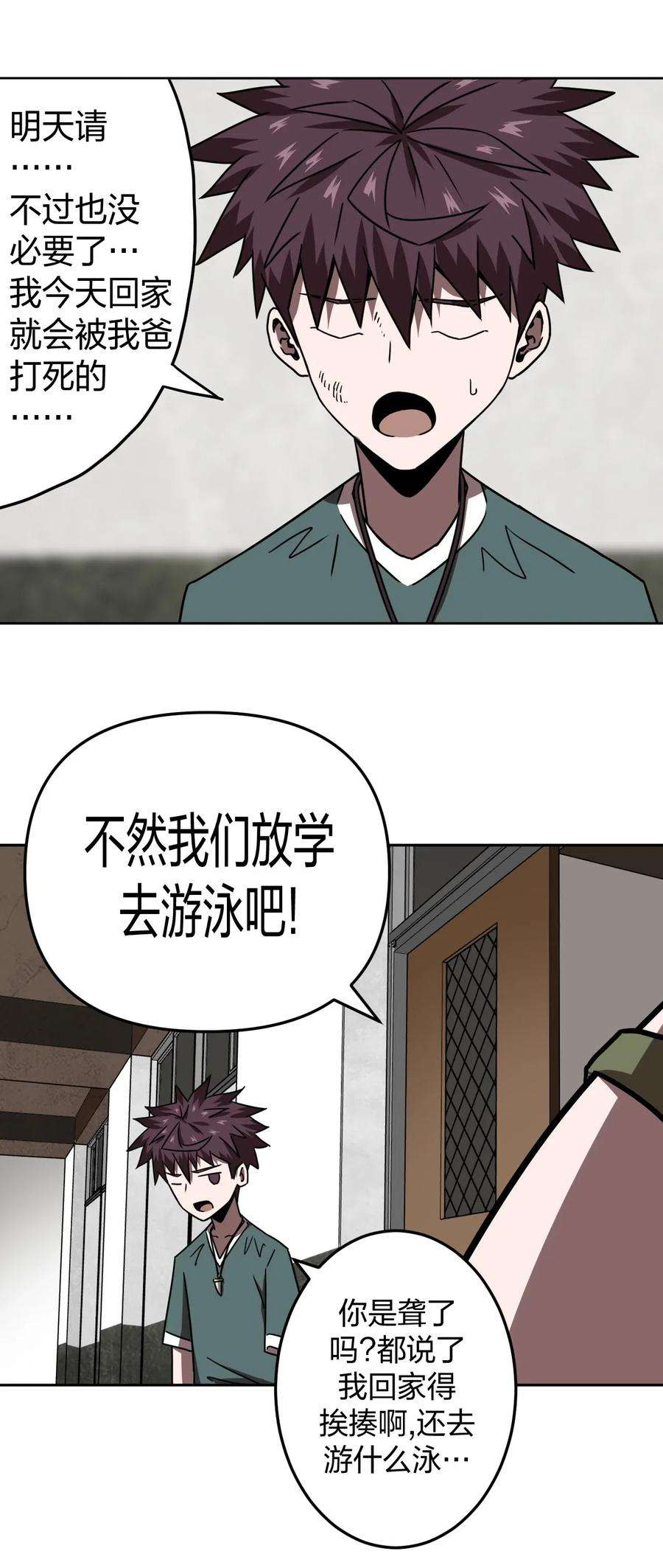 我当上术士那些年043 七岁那年……