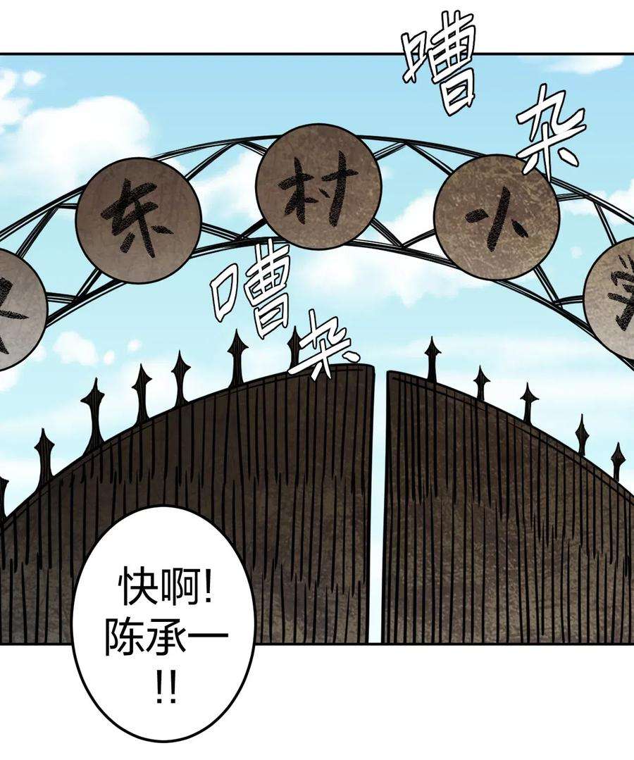 我当上术士那些年043 七岁那年……