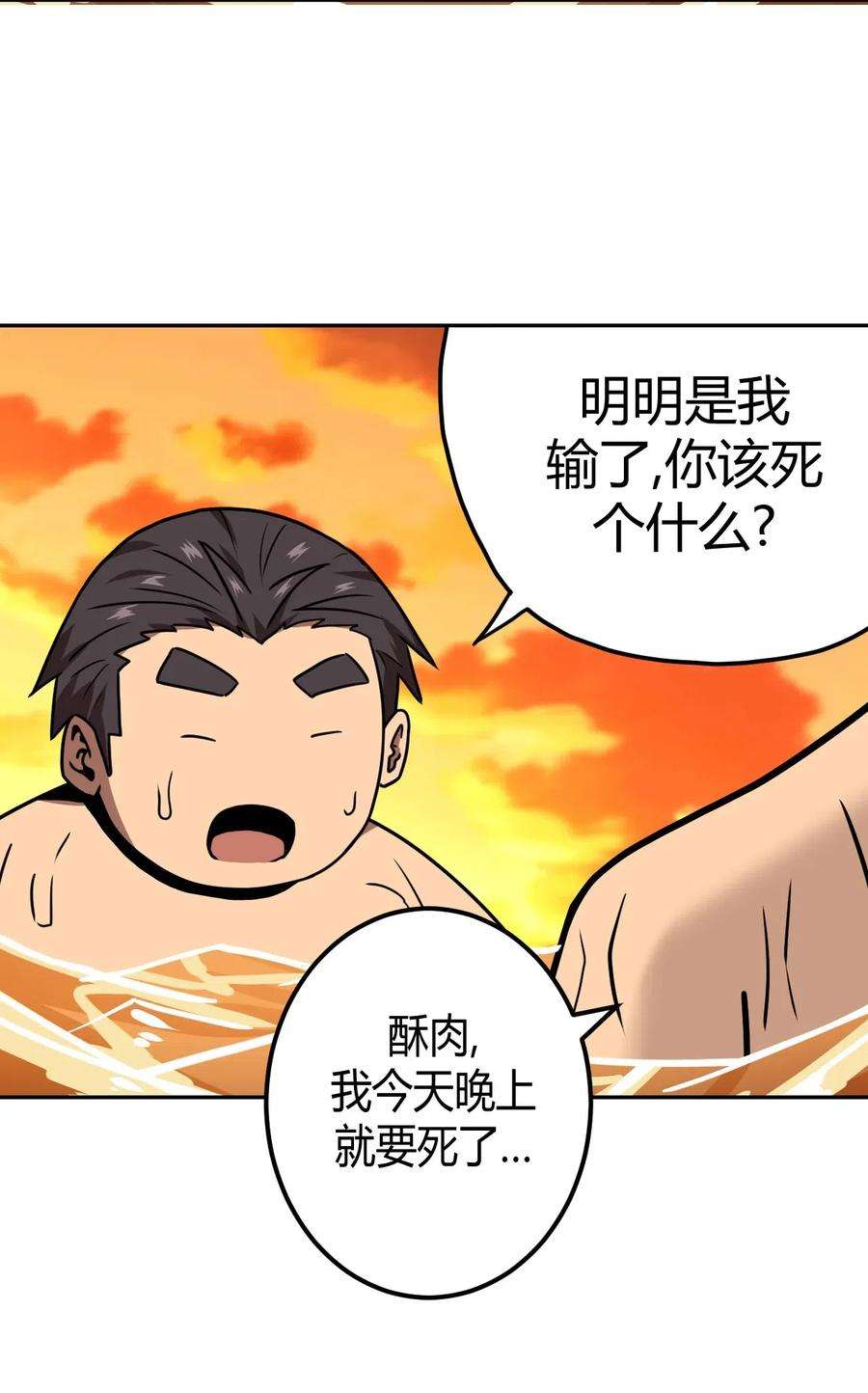 我当上术士那些年043 七岁那年……