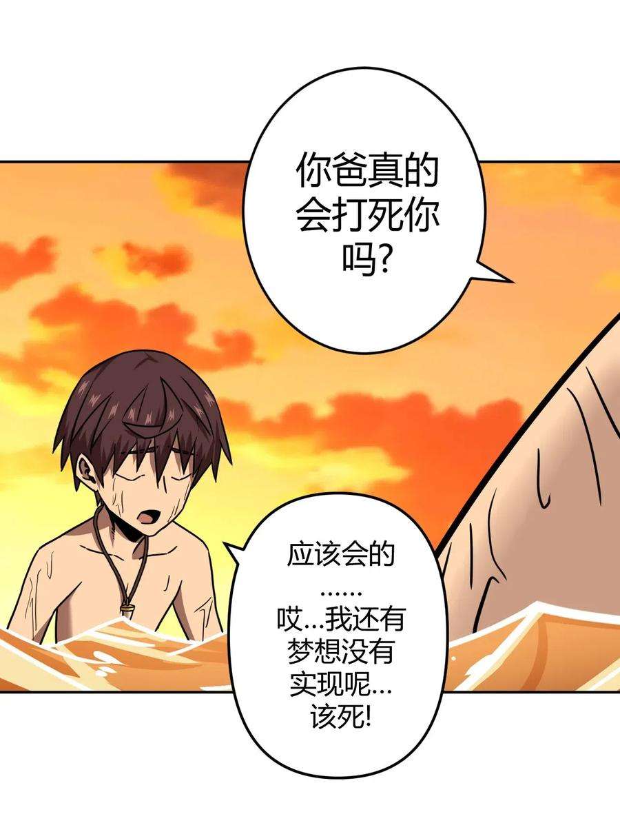 我当上术士那些年043 七岁那年……