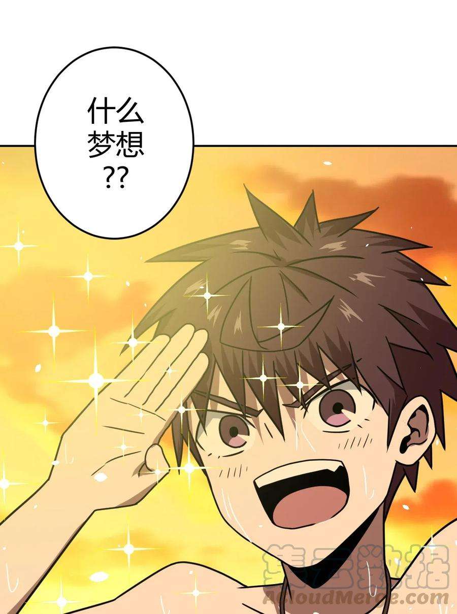 我当上术士那些年043 七岁那年……