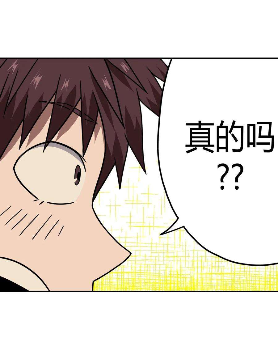 我当上术士那些年043 七岁那年……