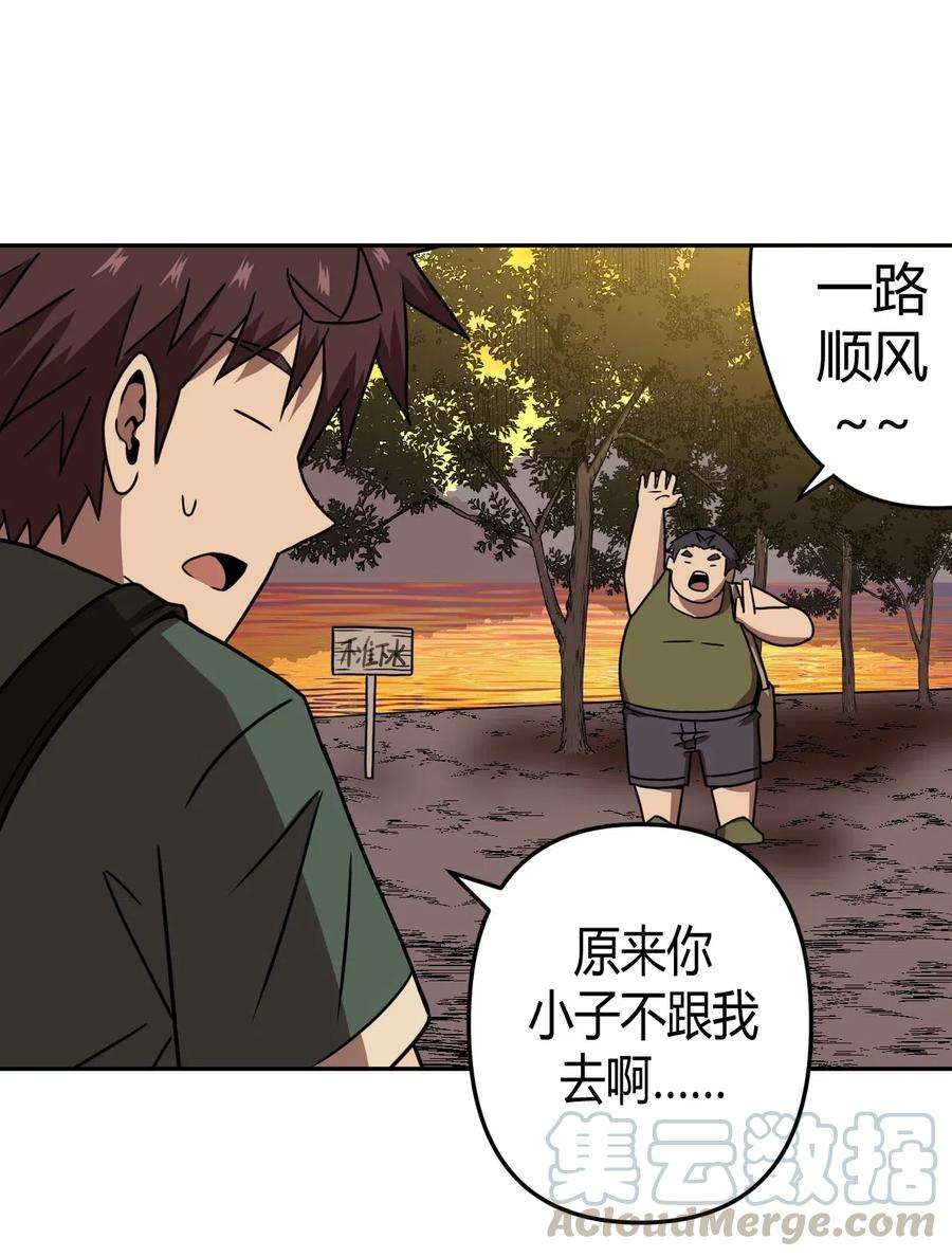 我当上术士那些年043 七岁那年……