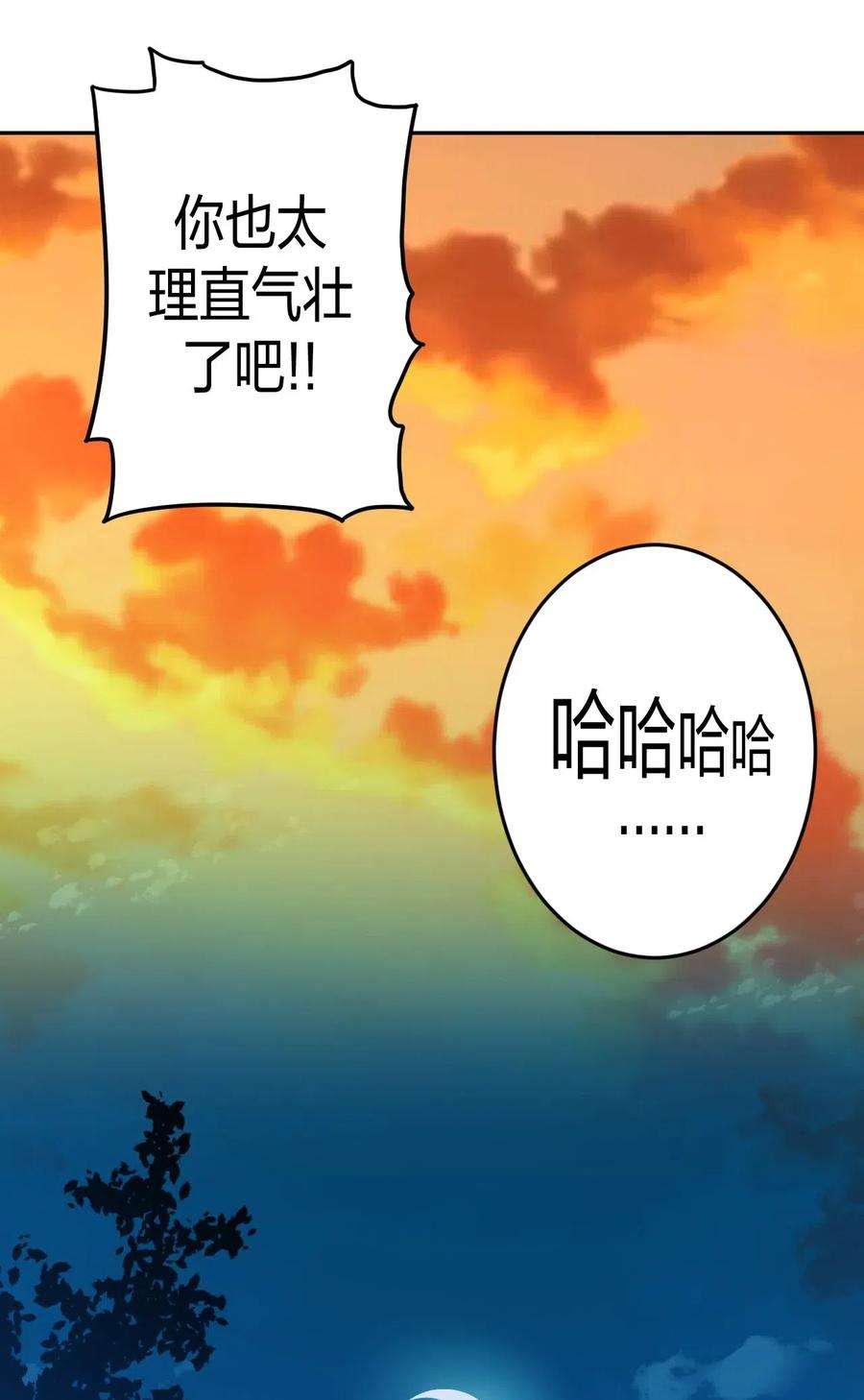 我当上术士那些年043 七岁那年……