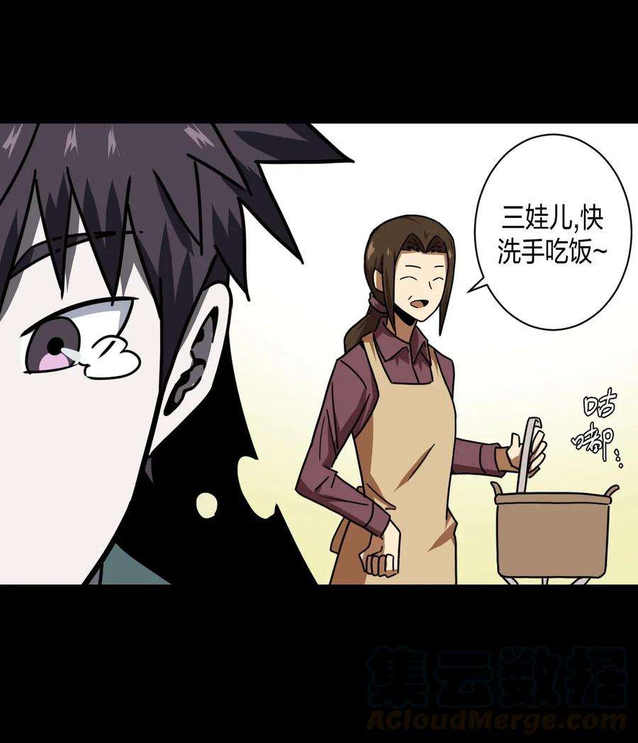 我当上术士那些年043 七岁那年……