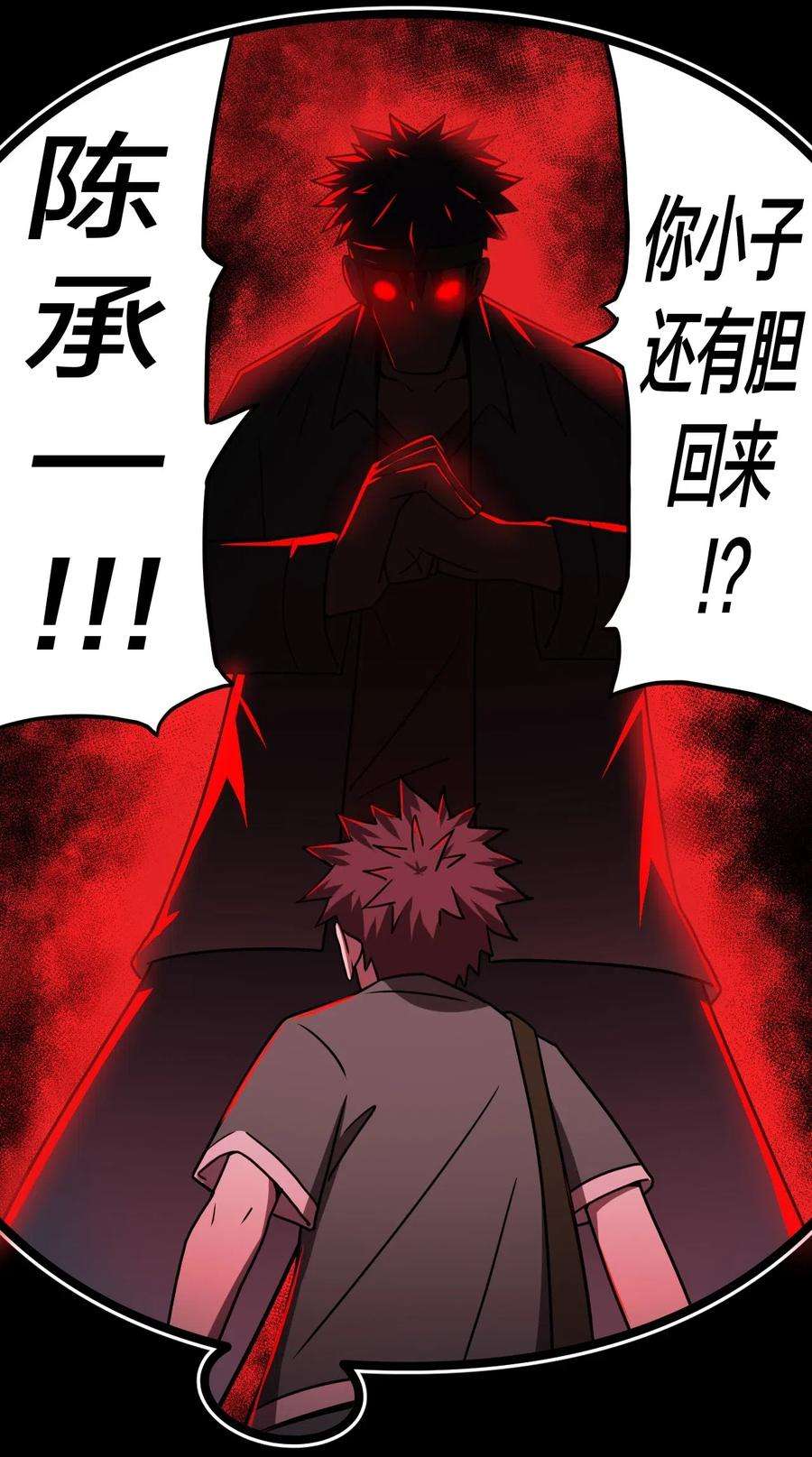 我当上术士那些年043 七岁那年……