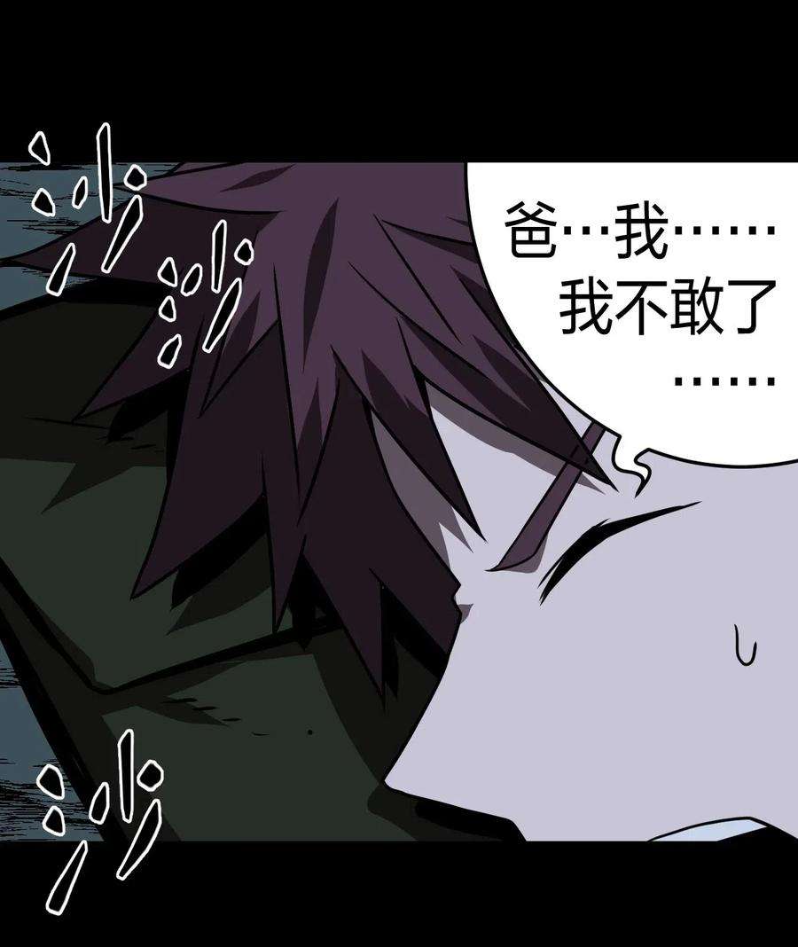 我当上术士那些年043 七岁那年……