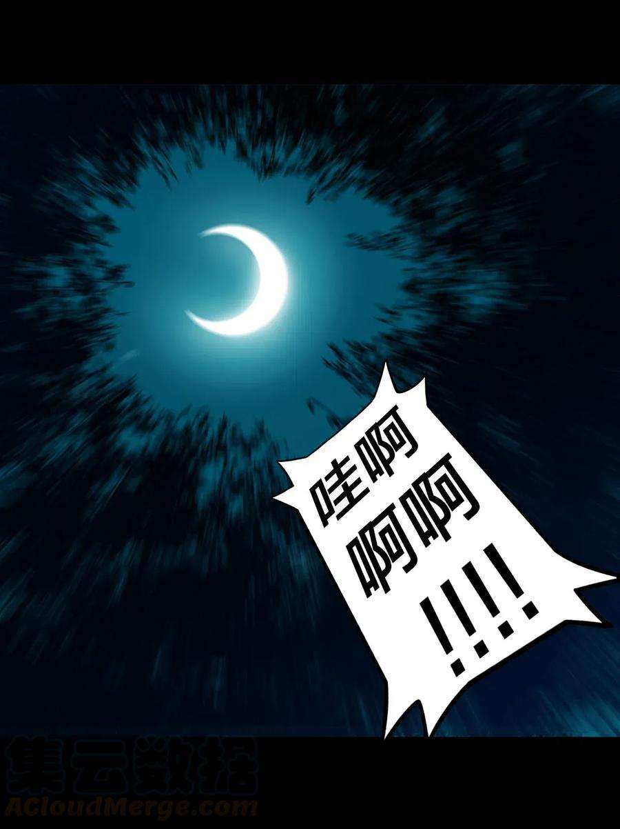 我当上术士那些年043 七岁那年……