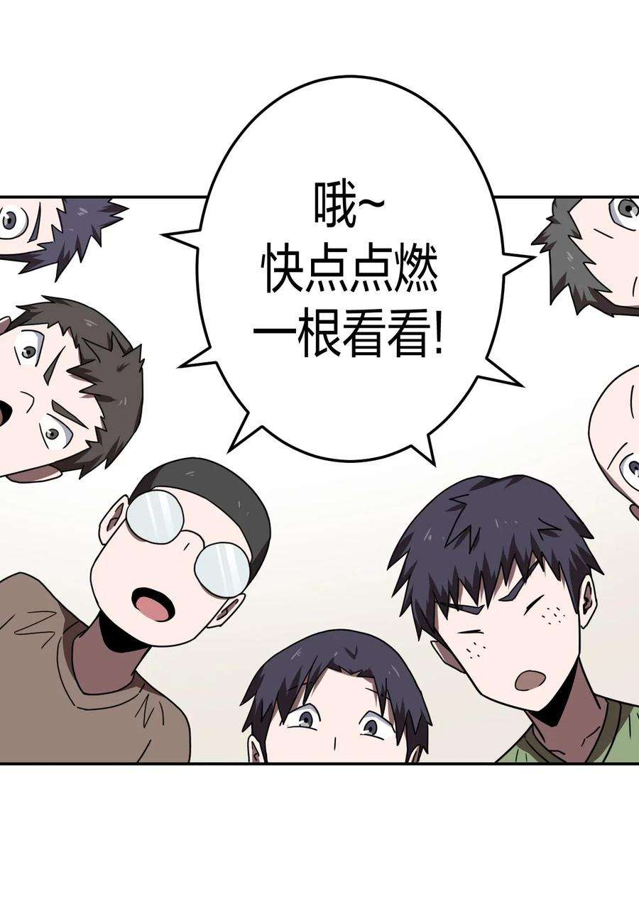 我当上术士那些年043 七岁那年……