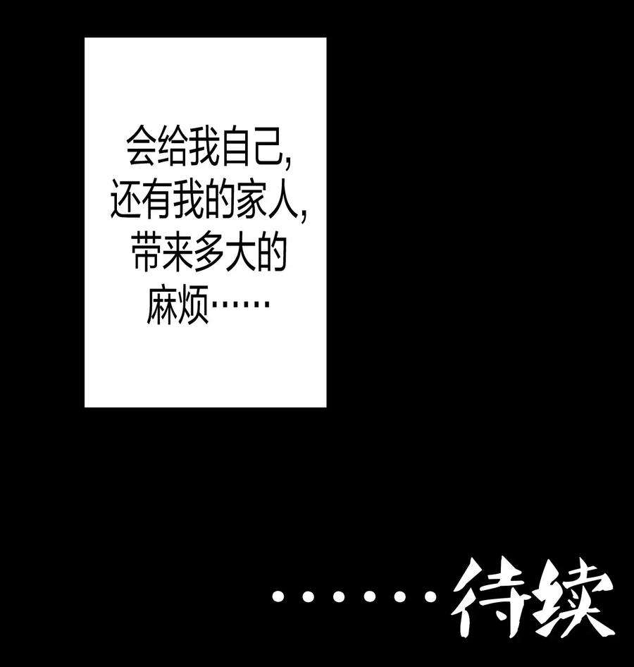我当上术士那些年043 七岁那年……