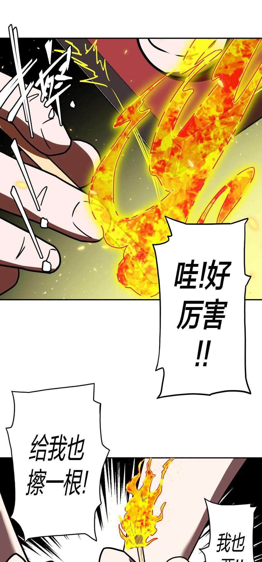 我当上术士那些年043 七岁那年……