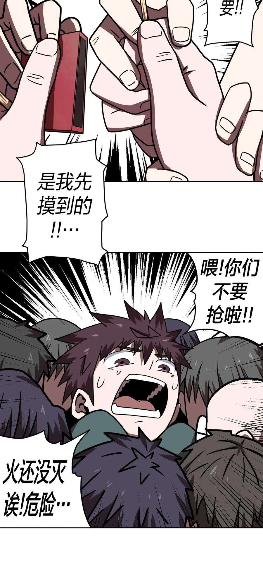 我当上术士那些年043 七岁那年……