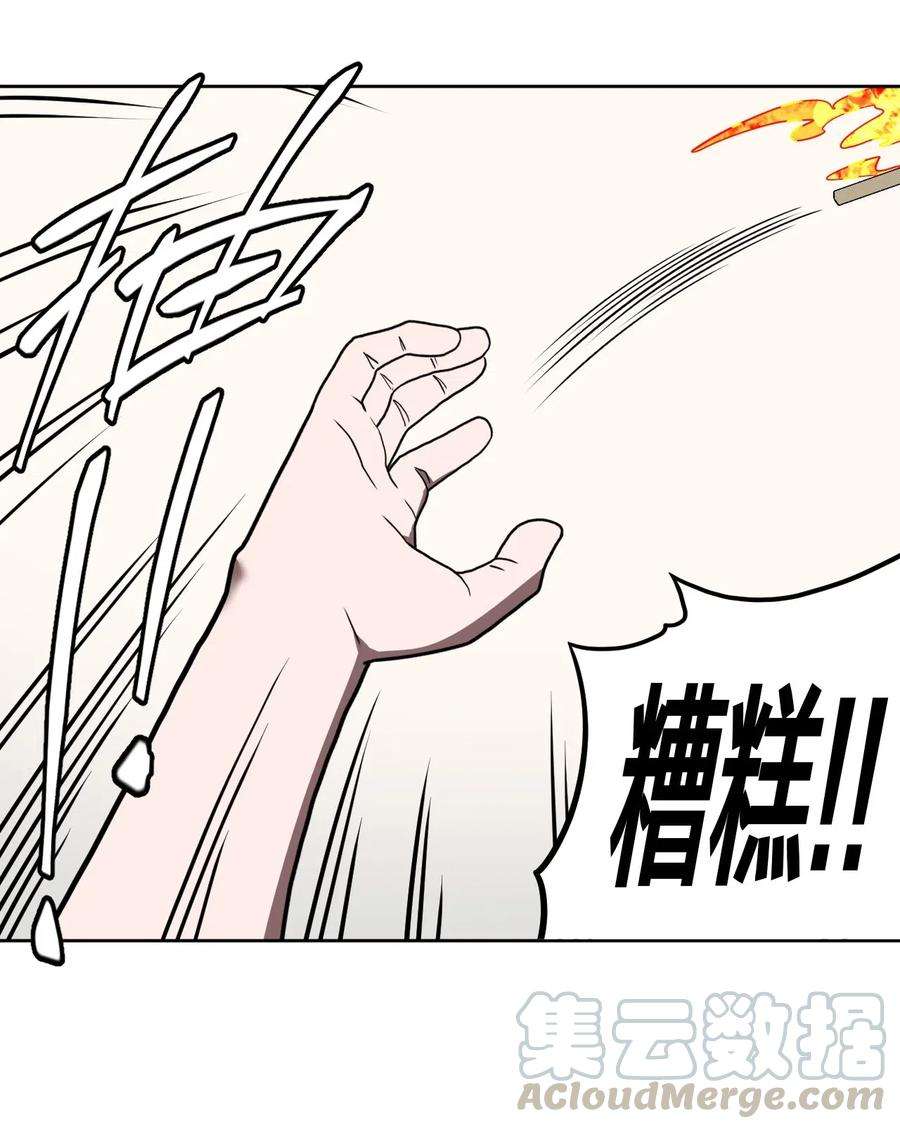 我当上术士那些年043 七岁那年……