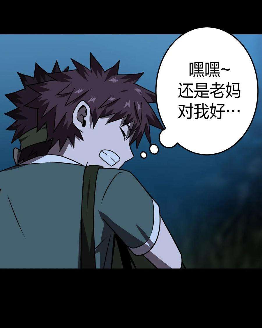 我当上术士那些年044 荒坟群鬼