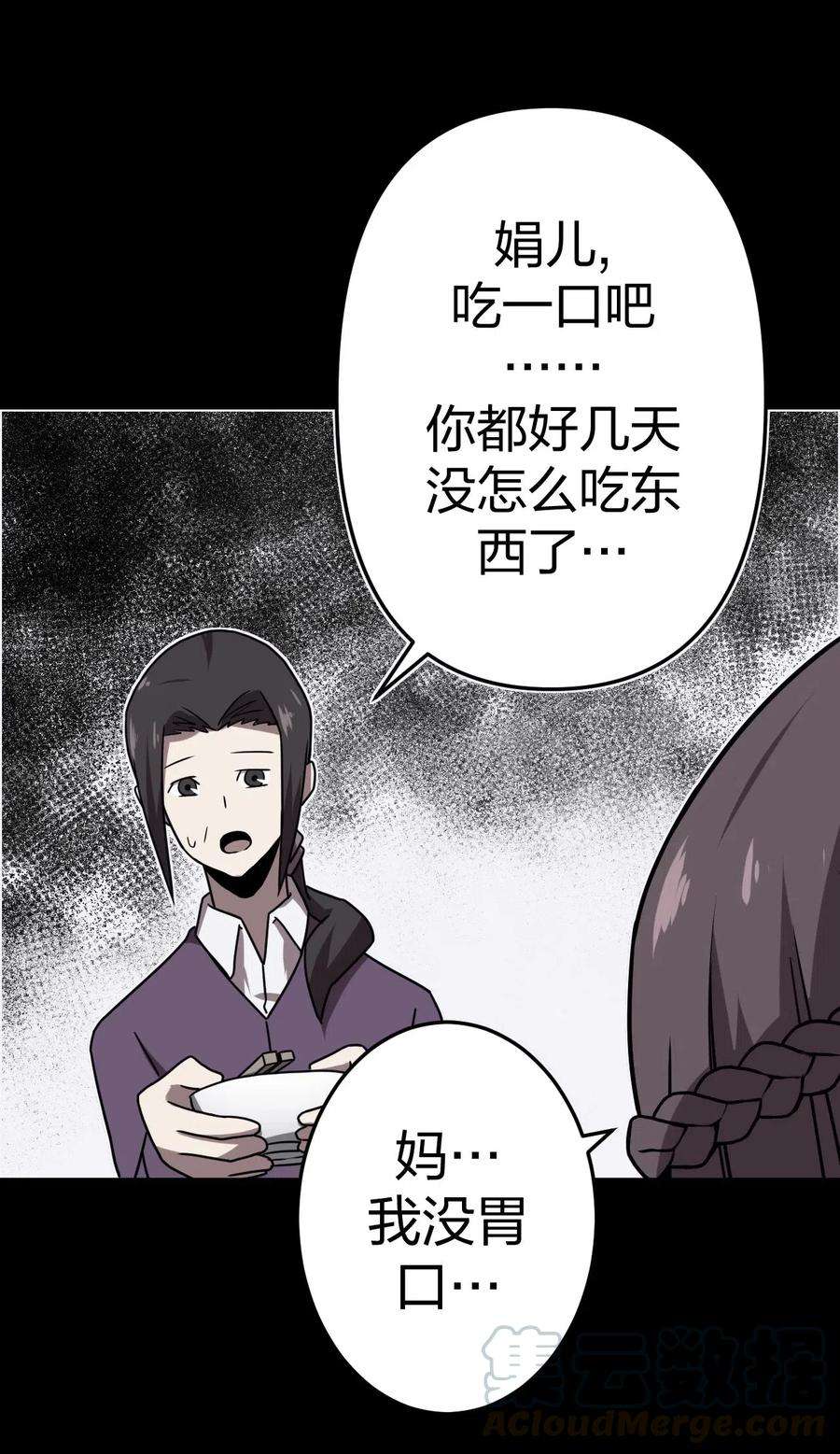 我当上术士那些年045 二姐的心事