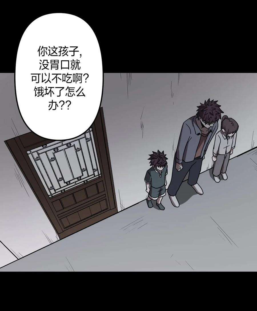 我当上术士那些年045 二姐的心事