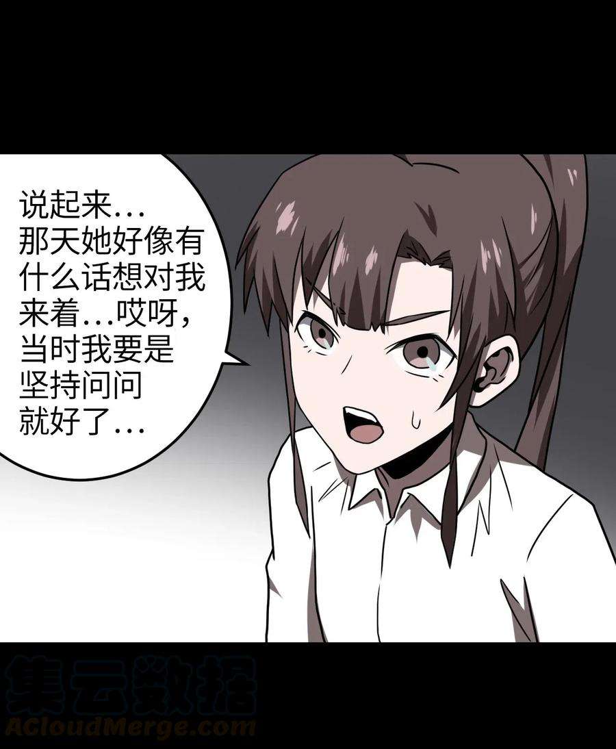 我当上术士那些年045 二姐的心事