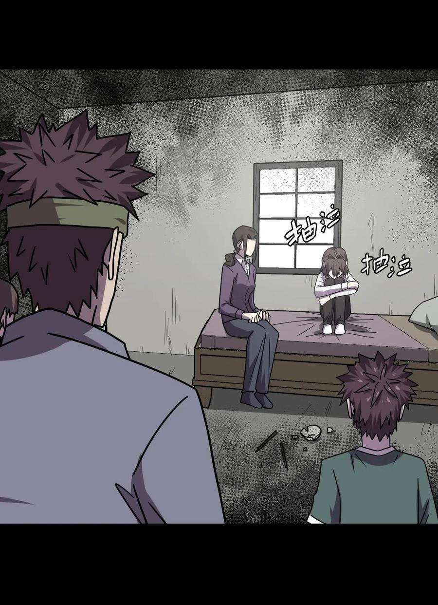 我当上术士那些年045 二姐的心事