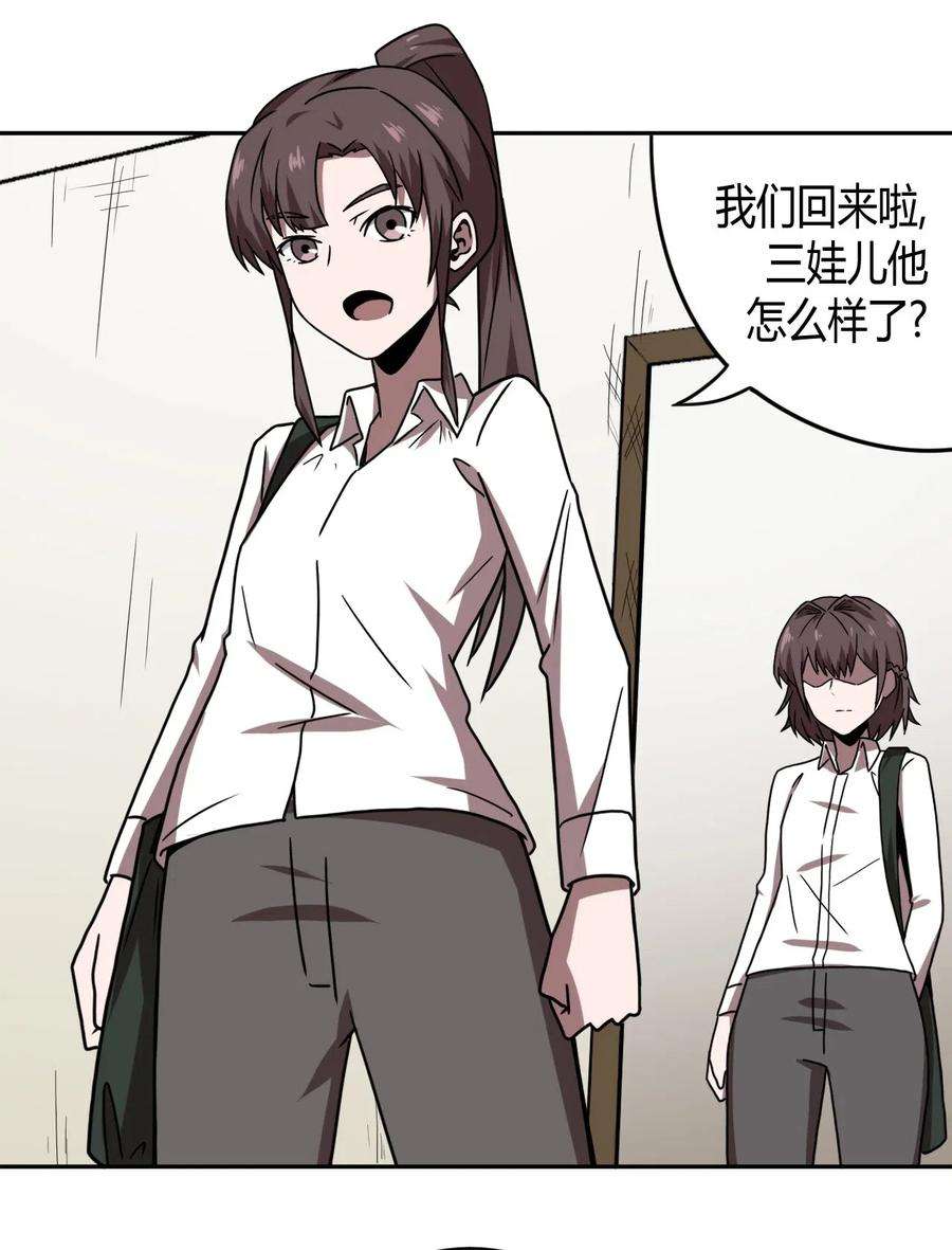 我当上术士那些年045 二姐的心事