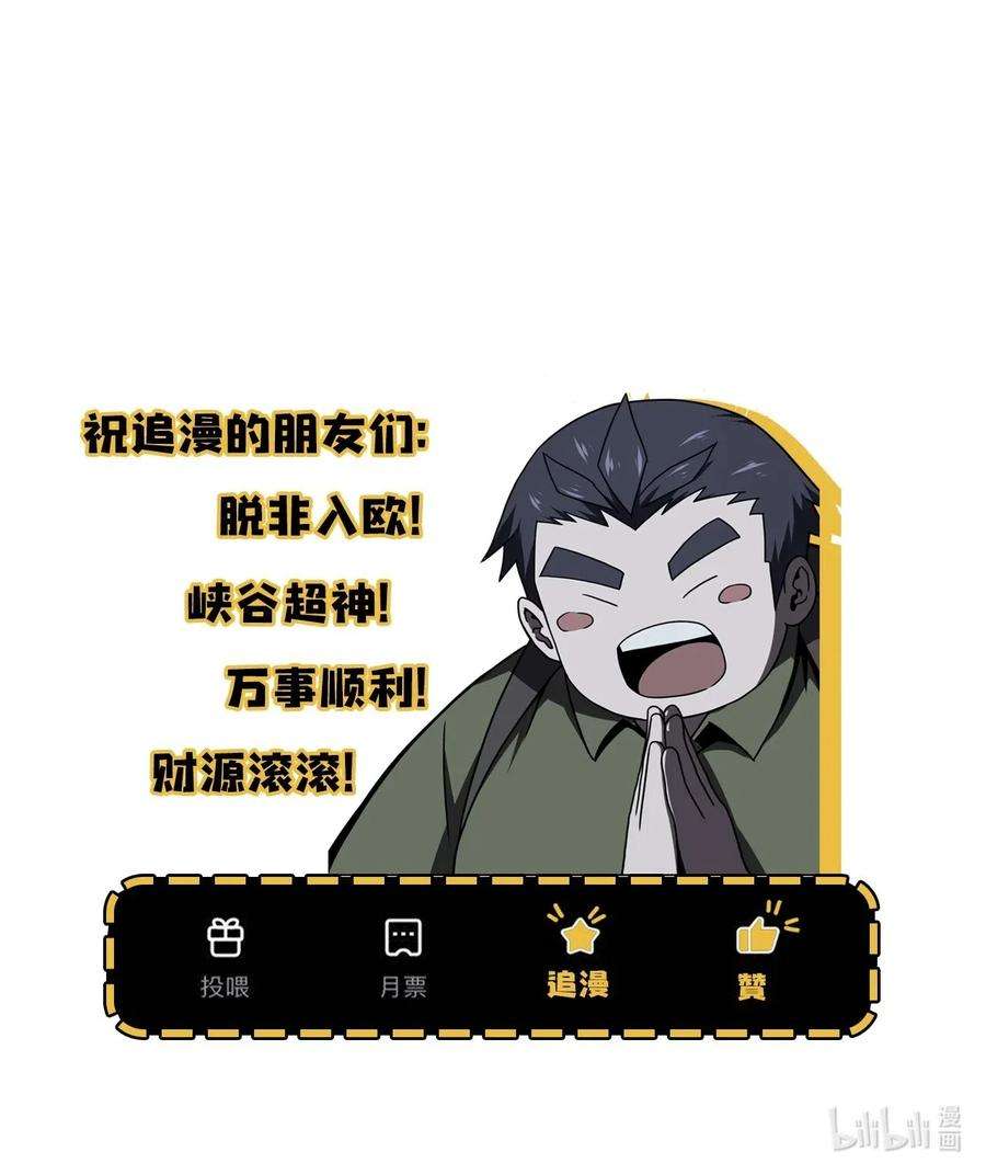 我当上术士那些年046 夜半惊魂！