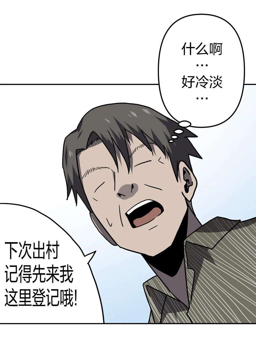 我当上术士那些年047 厉鬼上身！