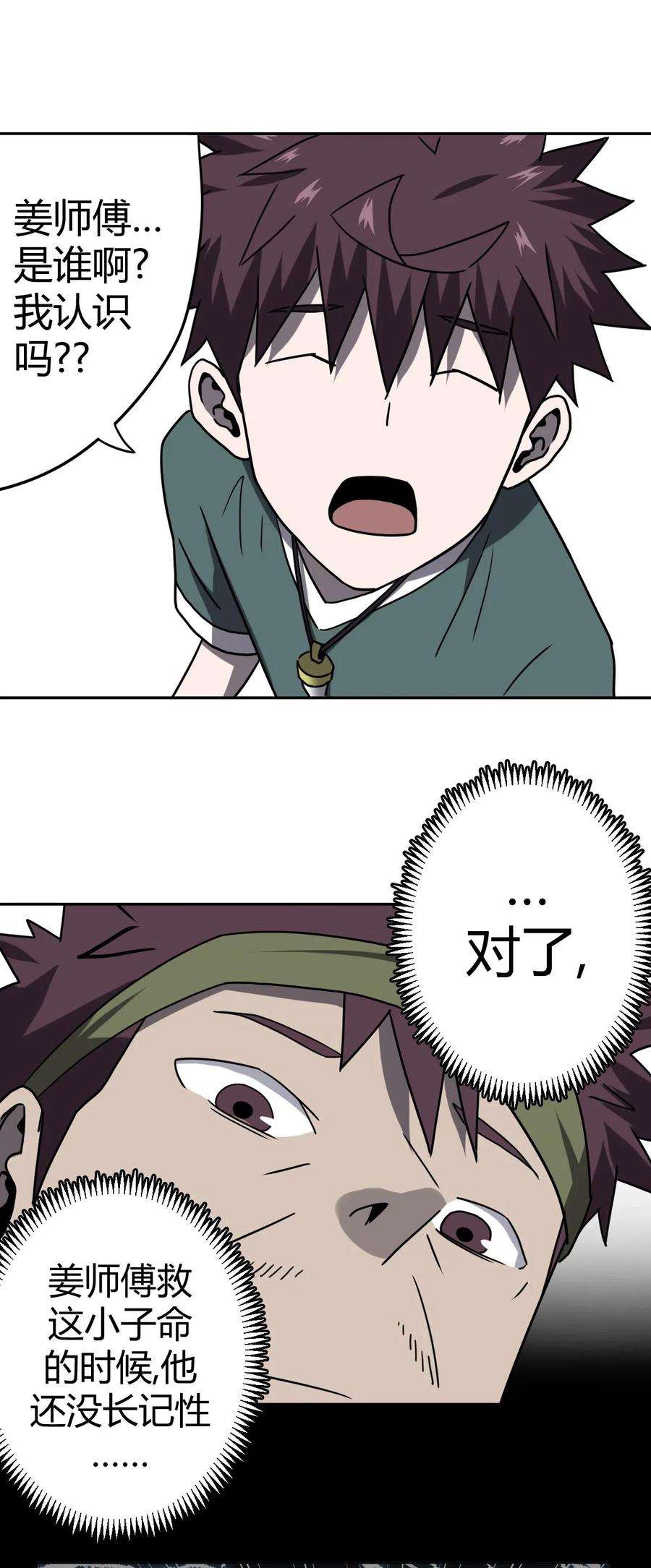 我当上术士那些年047 厉鬼上身！