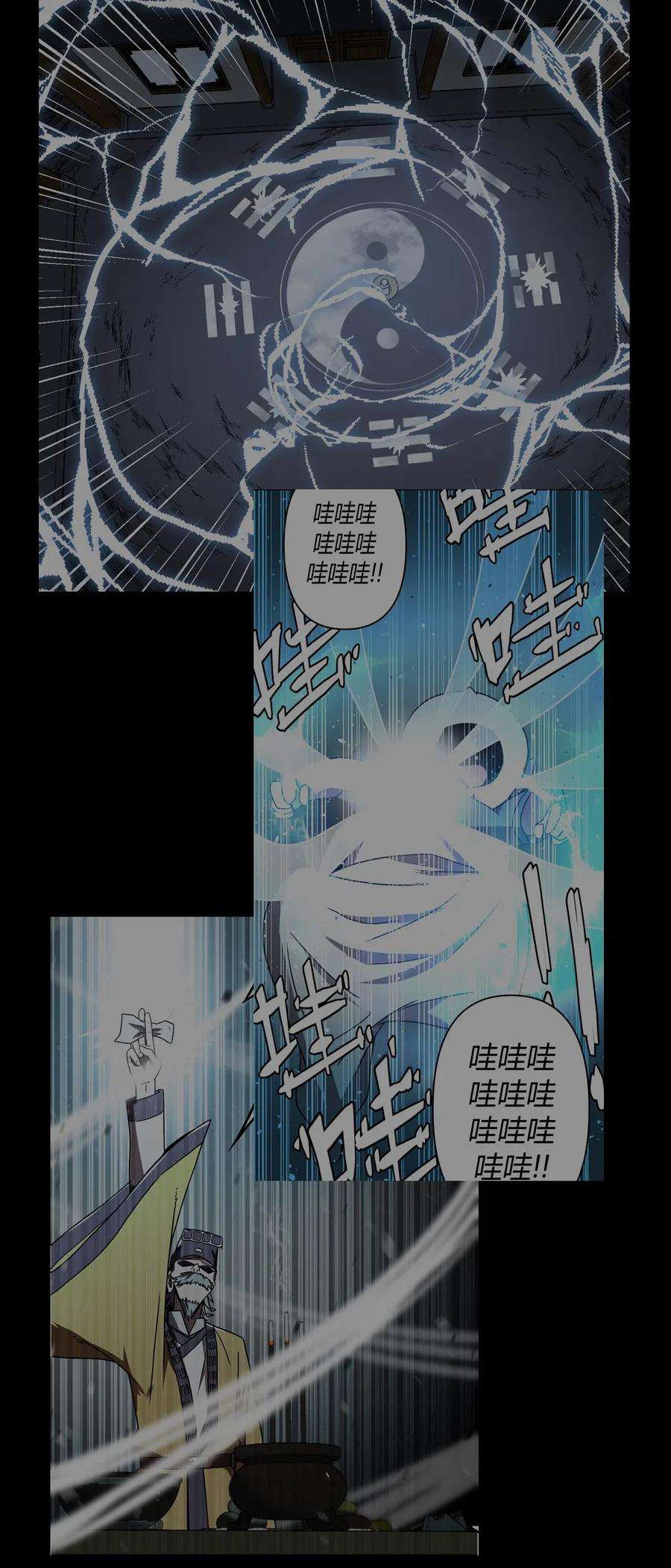 我当上术士那些年047 厉鬼上身！