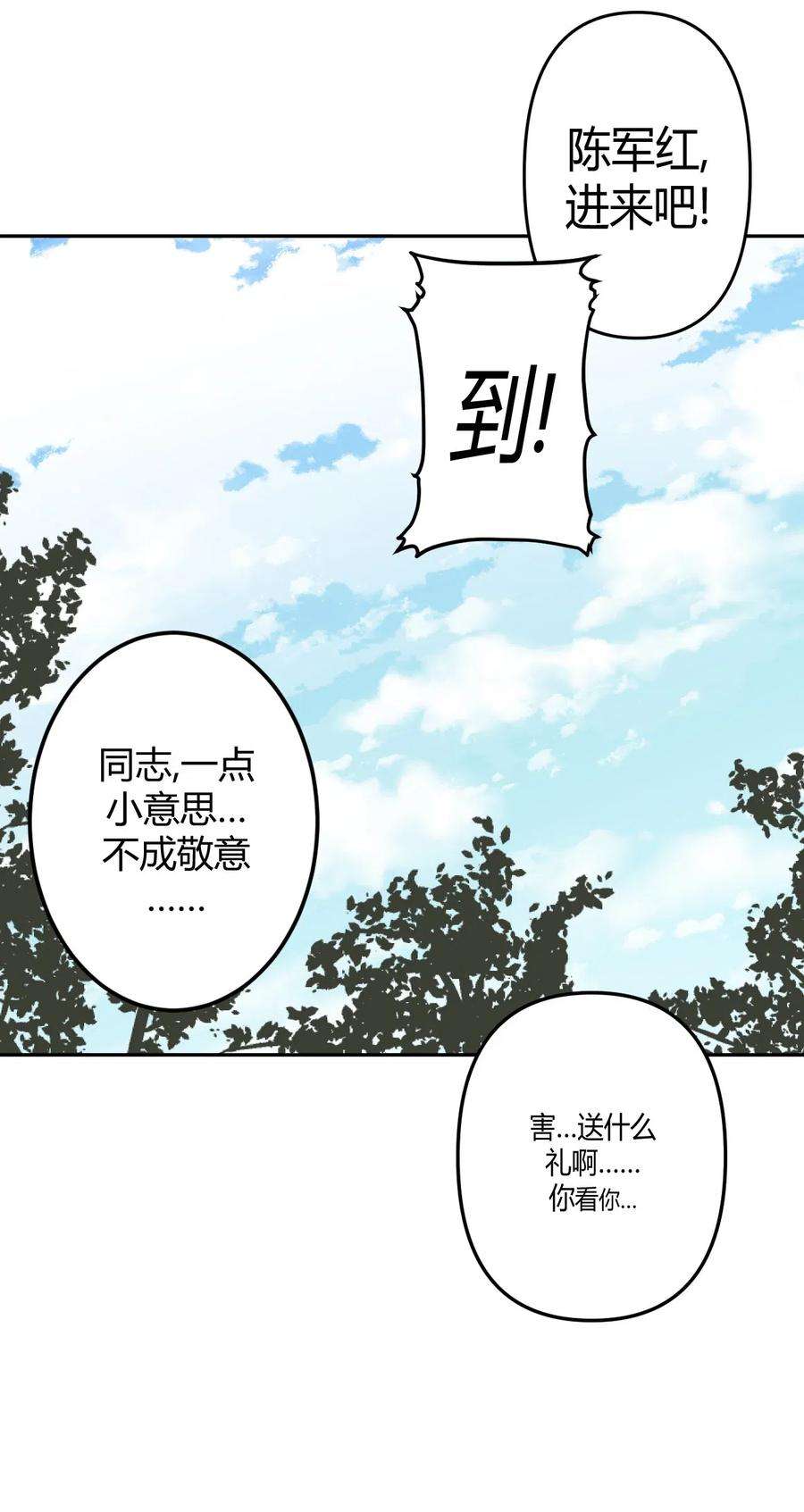 我当上术士那些年047 厉鬼上身！