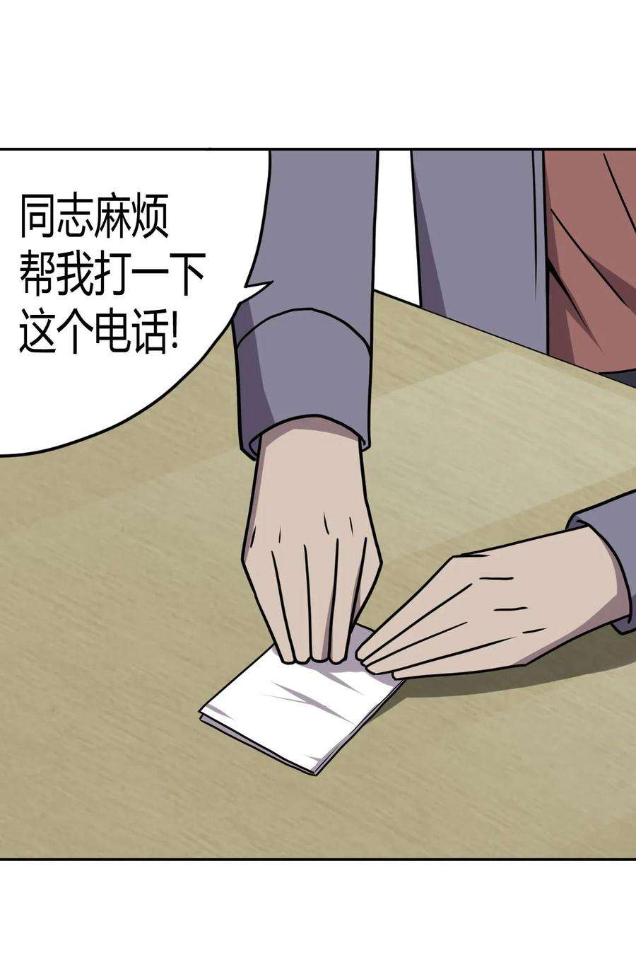 我当上术士那些年047 厉鬼上身！