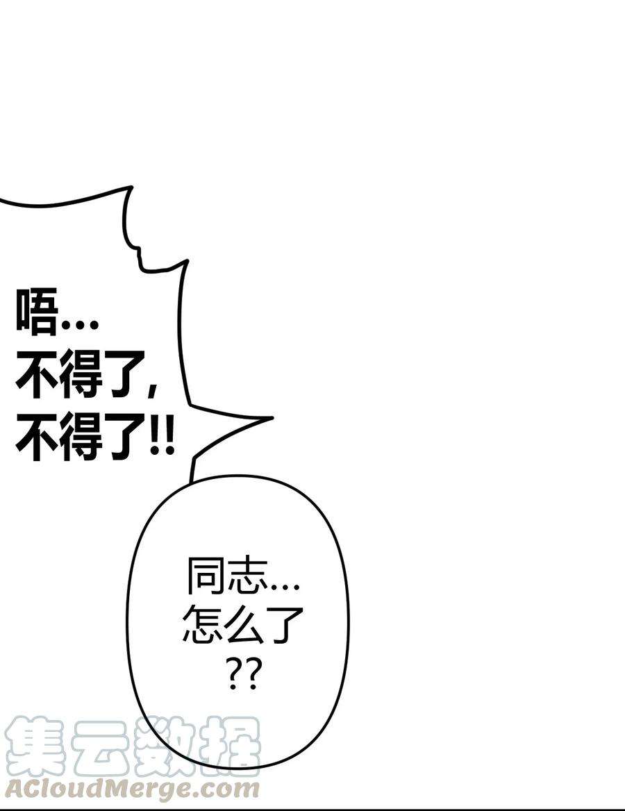 我当上术士那些年047 厉鬼上身！