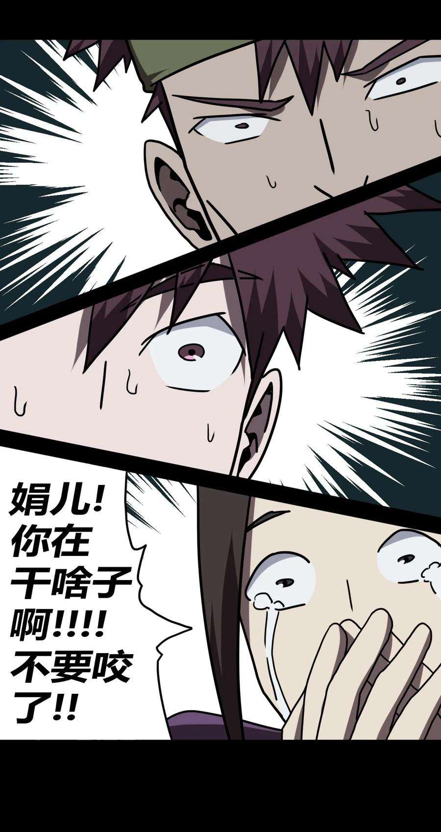 我当上术士那些年047 厉鬼上身！