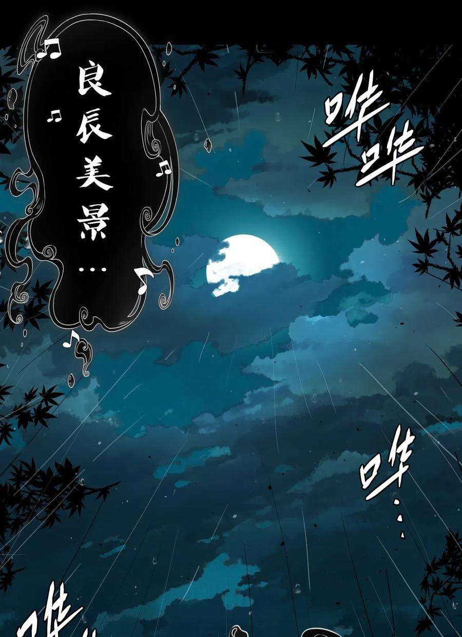 我当上术士那些年047 厉鬼上身！