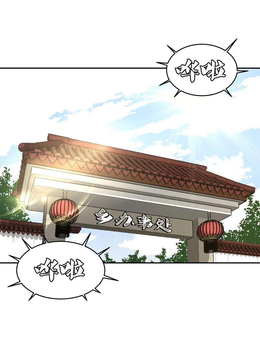 我当上术士那些年048 神秘的号码