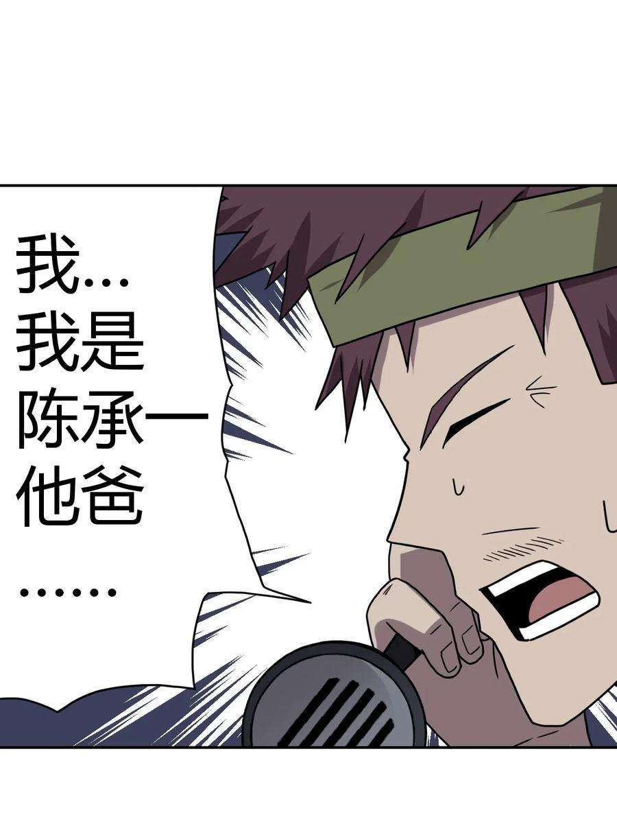 我当上术士那些年048 神秘的号码