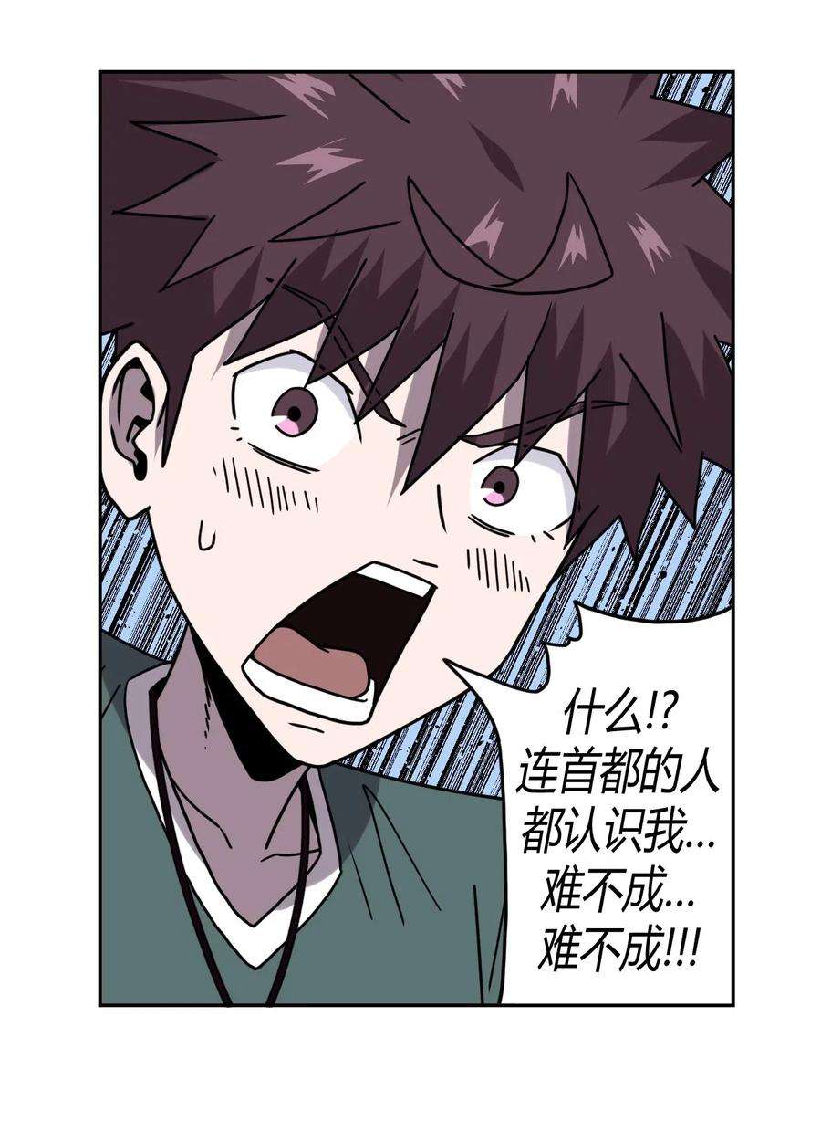 我当上术士那些年048 神秘的号码