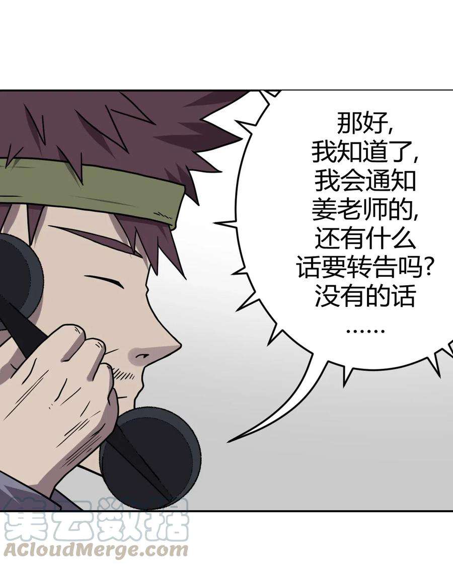 我当上术士那些年048 神秘的号码