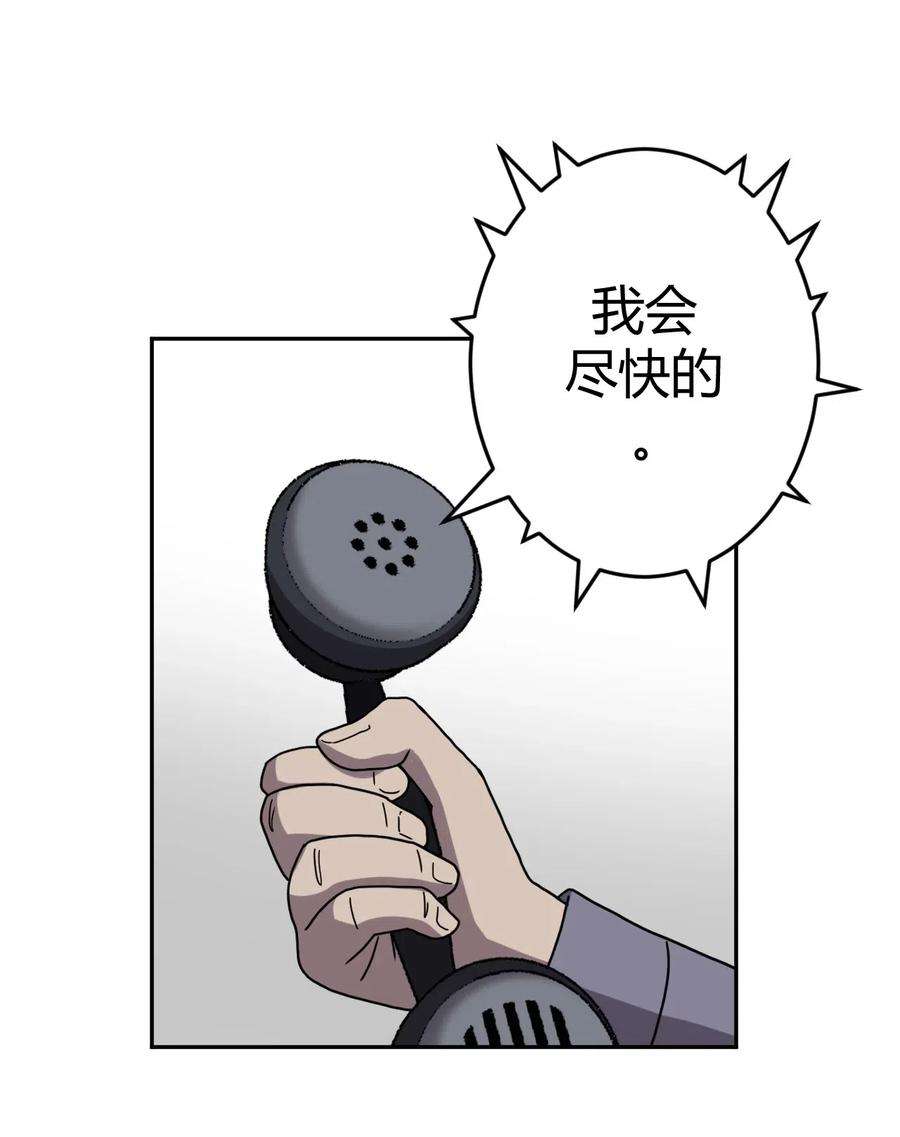 我当上术士那些年048 神秘的号码