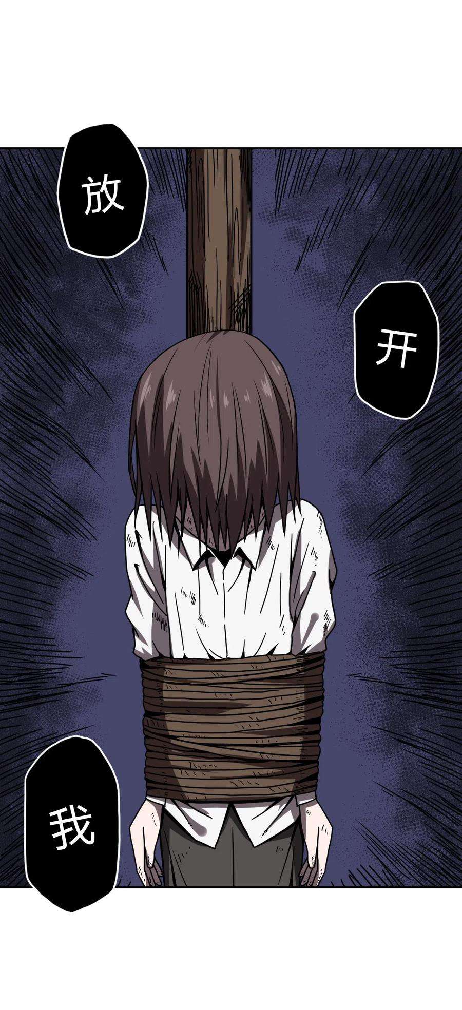 我当上术士那些年048 神秘的号码