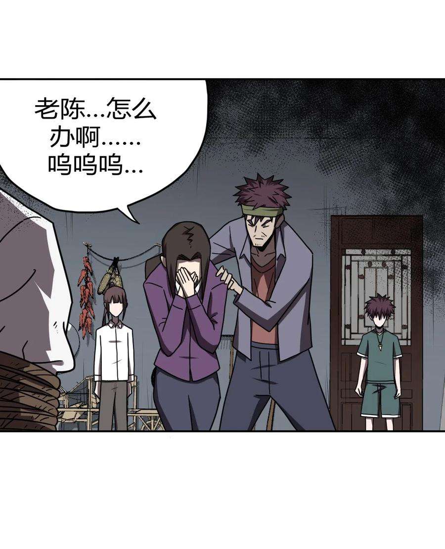 我当上术士那些年048 神秘的号码